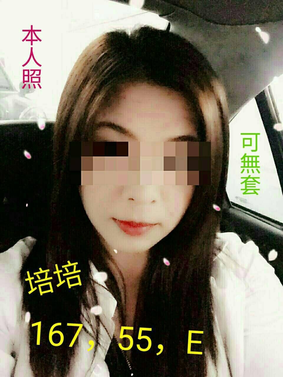 龍潭區定點茶/外送茶 秦心 165/45/22/34D